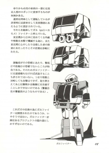(C50) [Game Dome Ariake (Kamirenjaku Sanpei)] Ariake no Ii Yatsu (Victory Gundam, Azuki-chan) - page 7