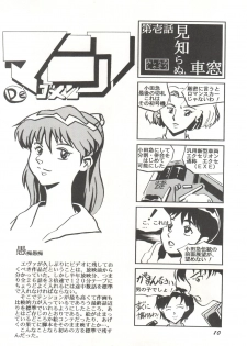 (C50) [Game Dome Ariake (Kamirenjaku Sanpei)] Ariake no Ii Yatsu (Victory Gundam, Azuki-chan) - page 9