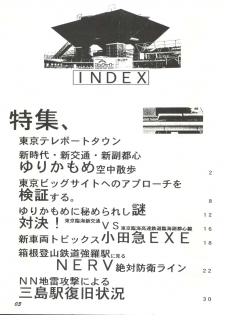 (C50) [Game Dome Ariake (Kamirenjaku Sanpei)] Ariake no Ii Yatsu (Victory Gundam, Azuki-chan) - page 2