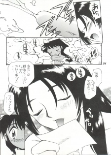 (C50) [Game Dome Ariake (Kamirenjaku Sanpei)] Ariake no Ii Yatsu (Victory Gundam, Azuki-chan) - page 35