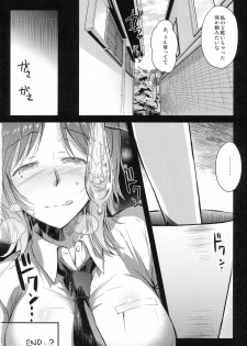 (COMITIA113) [Kaiki Nisshoku (Ayano Naoto)] milky schiller - page 25