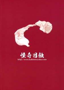 (COMITIA113) [Kaiki Nisshoku (Ayano Naoto)] milky schiller - page 30