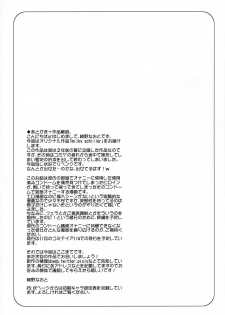 (COMITIA113) [Kaiki Nisshoku (Ayano Naoto)] milky schiller - page 26