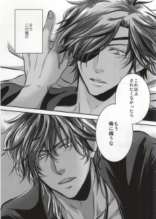 (Senka no Toki Zan) [DELILAH (Kira)] Koi wa Yaban (Touken Ranbu) - page 2