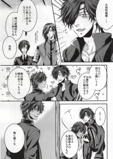 (Senka no Toki Zan) [DELILAH (Kira)] Koi wa Yaban (Touken Ranbu) - page 6