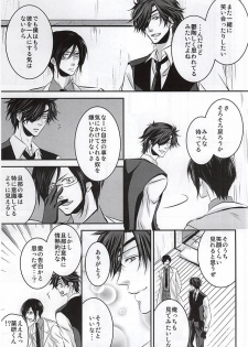 (Senka no Toki Zan) [DELILAH (Kira)] Koi wa Yaban (Touken Ranbu) - page 12