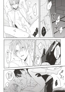 (Senka no Toki) [Asunofuchise (Kusaka Saku)] Yume Kara Samete (Touken Ranbu) - page 18