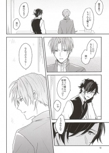 (Senka no Toki) [Asunofuchise (Kusaka Saku)] Yume Kara Samete (Touken Ranbu) - page 8