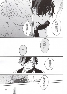 (Senka no Toki) [Asunofuchise (Kusaka Saku)] Yume Kara Samete (Touken Ranbu) - page 27