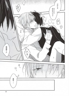 (Senka no Toki) [Asunofuchise (Kusaka Saku)] Yume Kara Samete (Touken Ranbu) - page 21