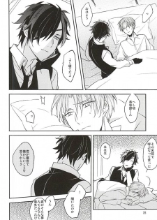 (Senka no Toki) [Asunofuchise (Kusaka Saku)] Yume Kara Samete (Touken Ranbu) - page 26