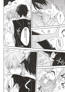 (Senka no Toki) [Asunofuchise (Kusaka Saku)] Yume Kara Samete (Touken Ranbu) - page 20