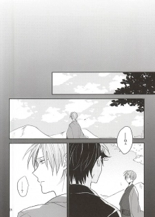 (Senka no Toki) [Asunofuchise (Kusaka Saku)] Yume Kara Samete (Touken Ranbu) - page 22