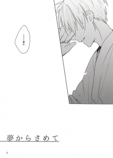 (Senka no Toki) [Asunofuchise (Kusaka Saku)] Yume Kara Samete (Touken Ranbu) - page 6