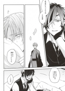 (Senka no Toki) [Asunofuchise (Kusaka Saku)] Yume Kara Samete (Touken Ranbu) - page 28