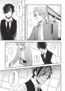 (Senka no Toki) [Asunofuchise (Kusaka Saku)] Yume Kara Samete (Touken Ranbu) - page 7