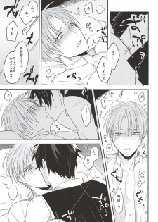 (Senka no Toki) [Asunofuchise (Kusaka Saku)] Yume Kara Samete (Touken Ranbu) - page 19