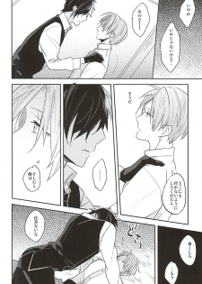 (Senka no Toki) [Asunofuchise (Kusaka Saku)] Yume Kara Samete (Touken Ranbu) - page 16