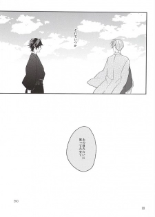 (Senka no Toki) [Asunofuchise (Kusaka Saku)] Yume Kara Samete (Touken Ranbu) - page 31