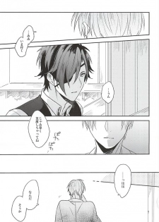 (Senka no Toki) [Asunofuchise (Kusaka Saku)] Yume Kara Samete (Touken Ranbu) - page 5
