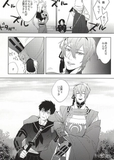 (Senka no Toki Zan) [Ingaouhou Dai Shutsujin, MORBID+LOVERS (Show)] Sailor Fuku to Doutanuki (Touken Ranbu) - page 3