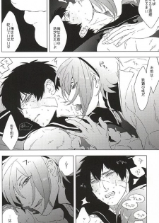 (Senka no Toki Zan) [Ingaouhou Dai Shutsujin, MORBID+LOVERS (Show)] Sailor Fuku to Doutanuki (Touken Ranbu) - page 14