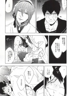 (Senka no Toki Zan) [Ingaouhou Dai Shutsujin, MORBID+LOVERS (Show)] Sailor Fuku to Doutanuki (Touken Ranbu) - page 13