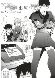 (Senka no Toki Zan) [Ingaouhou Dai Shutsujin, MORBID+LOVERS (Show)] Sailor Fuku to Doutanuki (Touken Ranbu) - page 4