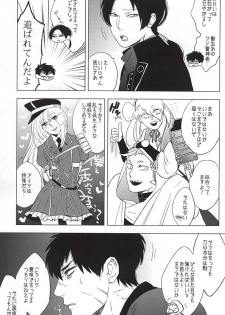 (Senka no Toki Zan) [Ingaouhou Dai Shutsujin, MORBID+LOVERS (Show)] Sailor Fuku to Doutanuki (Touken Ranbu) - page 5