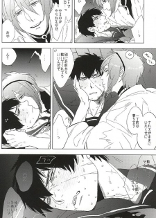 (Senka no Toki Zan) [Ingaouhou Dai Shutsujin, MORBID+LOVERS (Show)] Sailor Fuku to Doutanuki (Touken Ranbu) - page 16