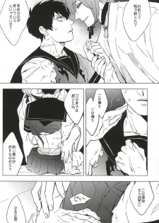 (Senka no Toki Zan) [Ingaouhou Dai Shutsujin, MORBID+LOVERS (Show)] Sailor Fuku to Doutanuki (Touken Ranbu) - page 12