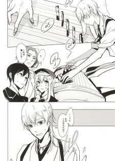 (Senka no Toki Zan) [Nerimono club (Chikuwabu)] Kasanaranai Omokage [Jou] (Touken Ranbu) - page 10