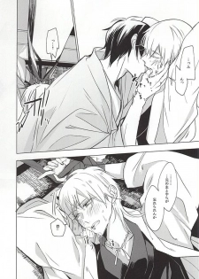 (Senka no Toki Zan) [Nerimono club (Chikuwabu)] Kasanaranai Omokage [Jou] (Touken Ranbu) - page 49