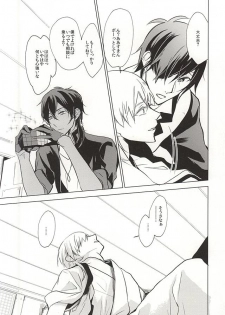 (Senka no Toki Zan) [Nerimono club (Chikuwabu)] Kasanaranai Omokage [Jou] (Touken Ranbu) - page 30