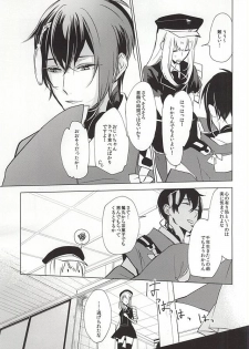 (Senka no Toki Zan) [Nerimono club (Chikuwabu)] Kasanaranai Omokage [Jou] (Touken Ranbu) - page 19