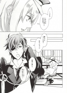 (Senka no Toki Zan) [Nerimono club (Chikuwabu)] Kasanaranai Omokage [Jou] (Touken Ranbu) - page 21