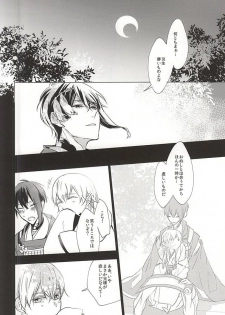 (Senka no Toki Zan) [Nerimono club (Chikuwabu)] Kasanaranai Omokage [Jou] (Touken Ranbu) - page 36