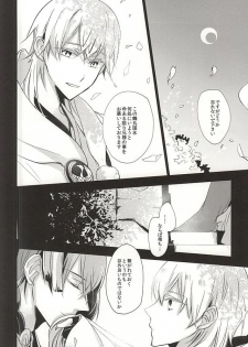 (Senka no Toki Zan) [Nerimono club (Chikuwabu)] Kasanaranai Omokage [Jou] (Touken Ranbu) - page 38