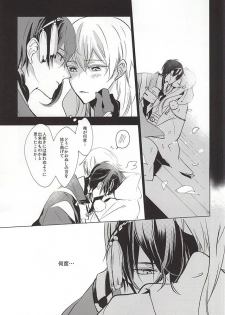 (Senka no Toki Zan) [Nerimono club (Chikuwabu)] Kasanaranai Omokage [Jou] (Touken Ranbu) - page 39