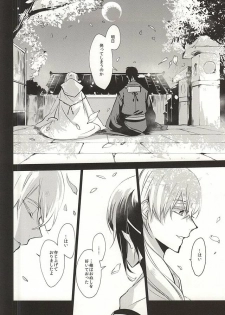 (Senka no Toki Zan) [Nerimono club (Chikuwabu)] Kasanaranai Omokage [Jou] (Touken Ranbu) - page 34