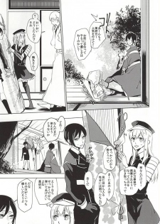 (Senka no Toki Zan) [Nerimono club (Chikuwabu)] Kasanaranai Omokage [Jou] (Touken Ranbu) - page 7