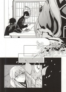 (Senka no Toki Zan) [Nerimono club (Chikuwabu)] Kasanaranai Omokage [Jou] (Touken Ranbu) - page 32