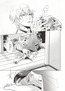 (Senka no Toki Zan) [Nerimono club (Chikuwabu)] Kasanaranai Omokage [Jou] (Touken Ranbu) - page 5
