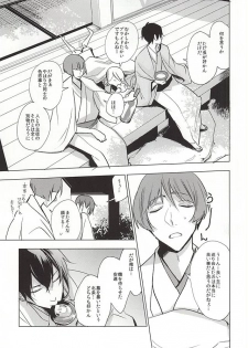 (Senka no Toki Zan) [Nerimono club (Chikuwabu)] Kasanaranai Omokage [Jou] (Touken Ranbu) - page 41