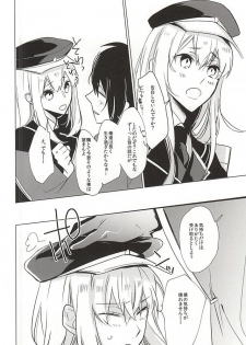 (Senka no Toki Zan) [Nerimono club (Chikuwabu)] Kasanaranai Omokage [Jou] (Touken Ranbu) - page 16