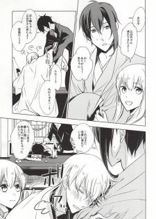 (Senka no Toki Zan) [Nerimono club (Chikuwabu)] Kasanaranai Omokage [Jou] (Touken Ranbu) - page 43