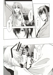 (Senka no Toki Zan) [Nerimono club (Chikuwabu)] Kasanaranai Omokage [Jou] (Touken Ranbu) - page 42