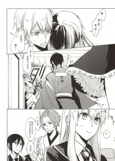 (Senka no Toki Zan) [Nerimono club (Chikuwabu)] Kasanaranai Omokage [Jou] (Touken Ranbu) - page 12