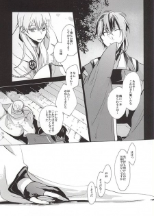 (Senka no Toki Zan) [Nerimono club (Chikuwabu)] Kasanaranai Omokage [Jou] (Touken Ranbu) - page 35