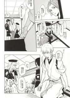 (Senka no Toki Zan) [Nerimono club (Chikuwabu)] Kasanaranai Omokage [Jou] (Touken Ranbu) - page 8